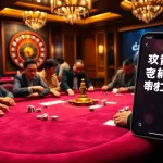 אסטרטגיות מנצחות לרמי אונליין: שלוט במשחק עם תובנות מומחים ב-2025